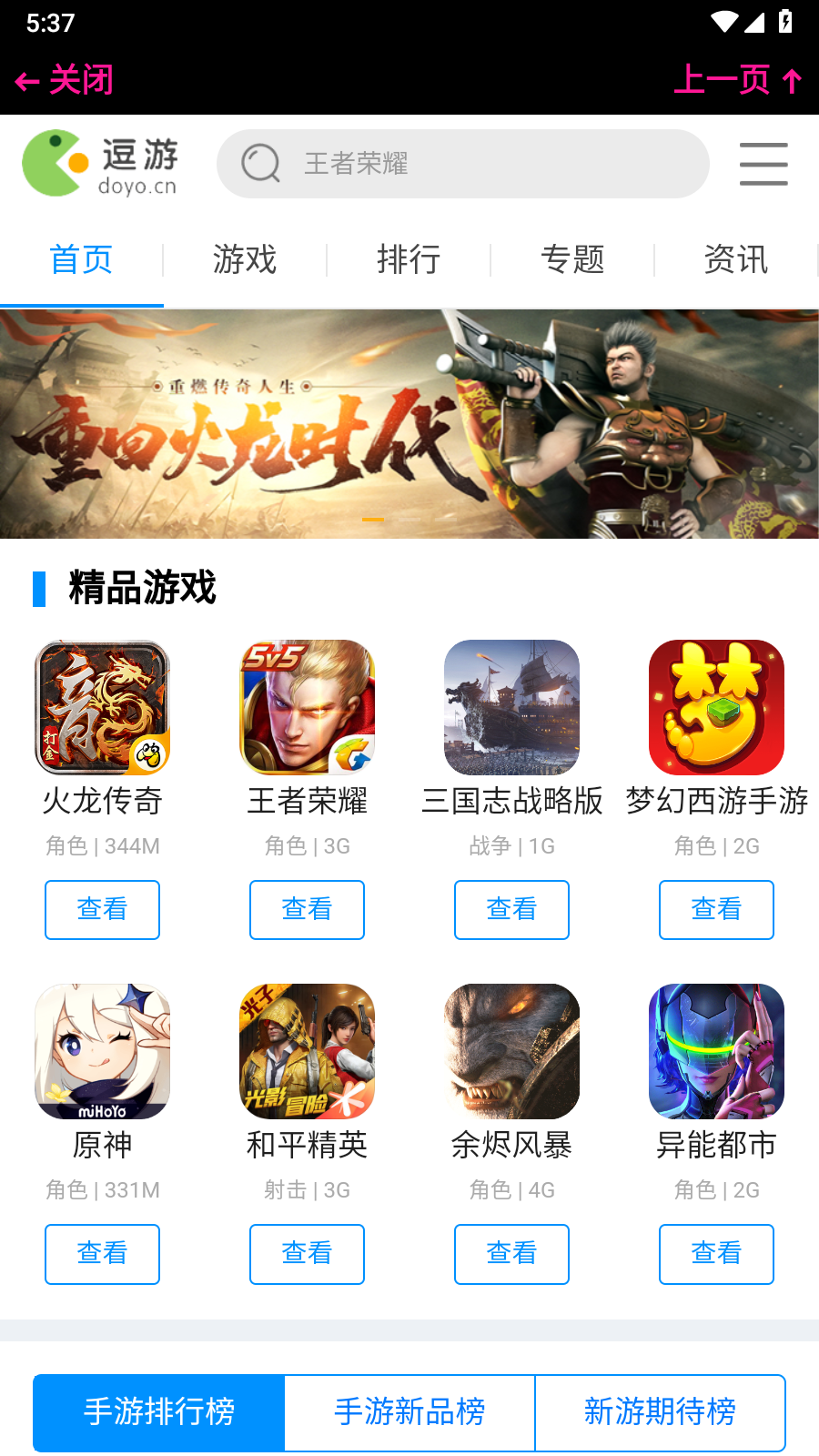 腕上简搜 1