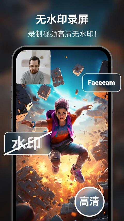 超级截图录屏大师 截图3