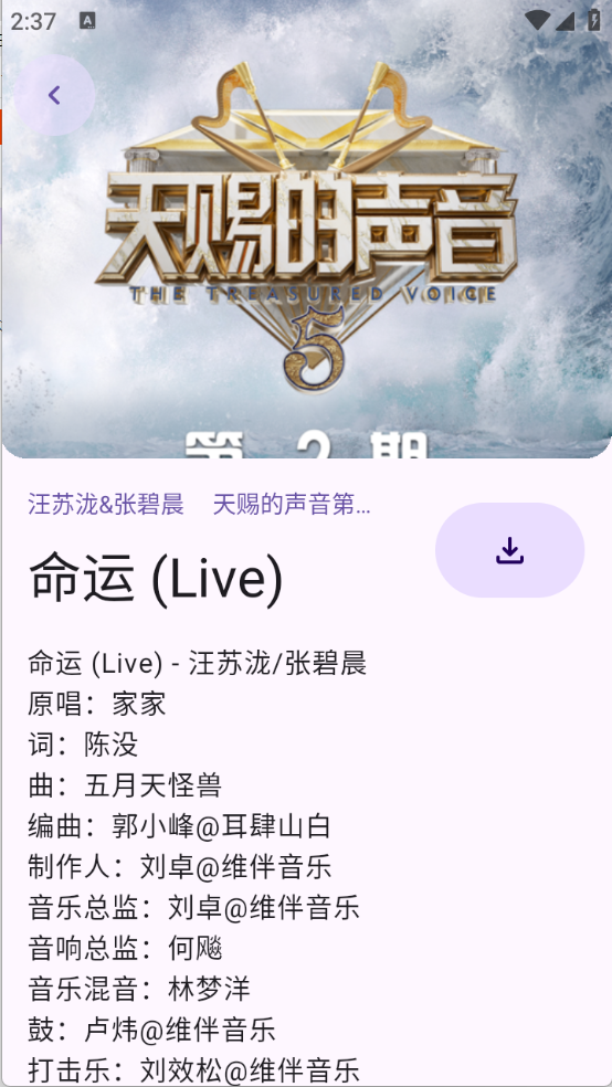 敦伦调调最新版 截图2