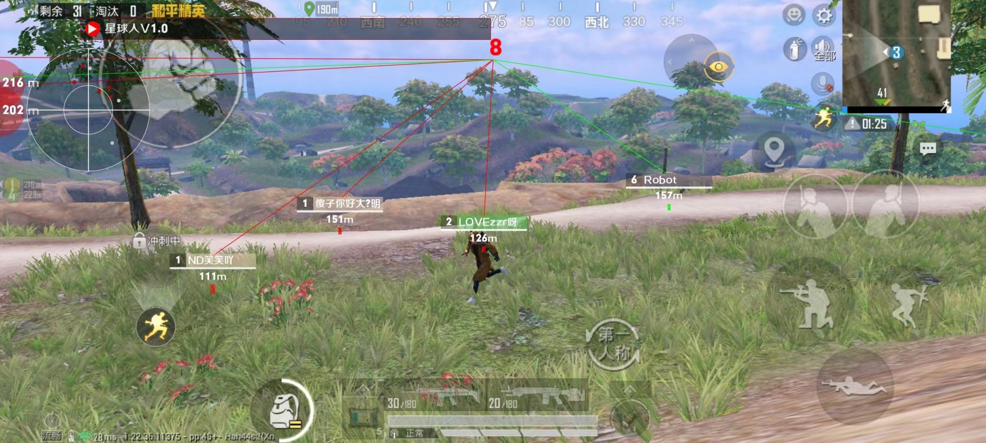 星球人直装v3 截图3