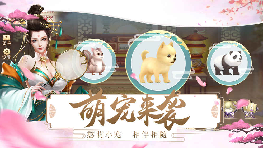 倩女幽魂益玩版 1