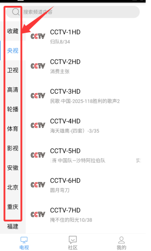 悠兔电视tv版 截图10