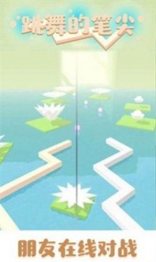 跳舞的笔尖 1
