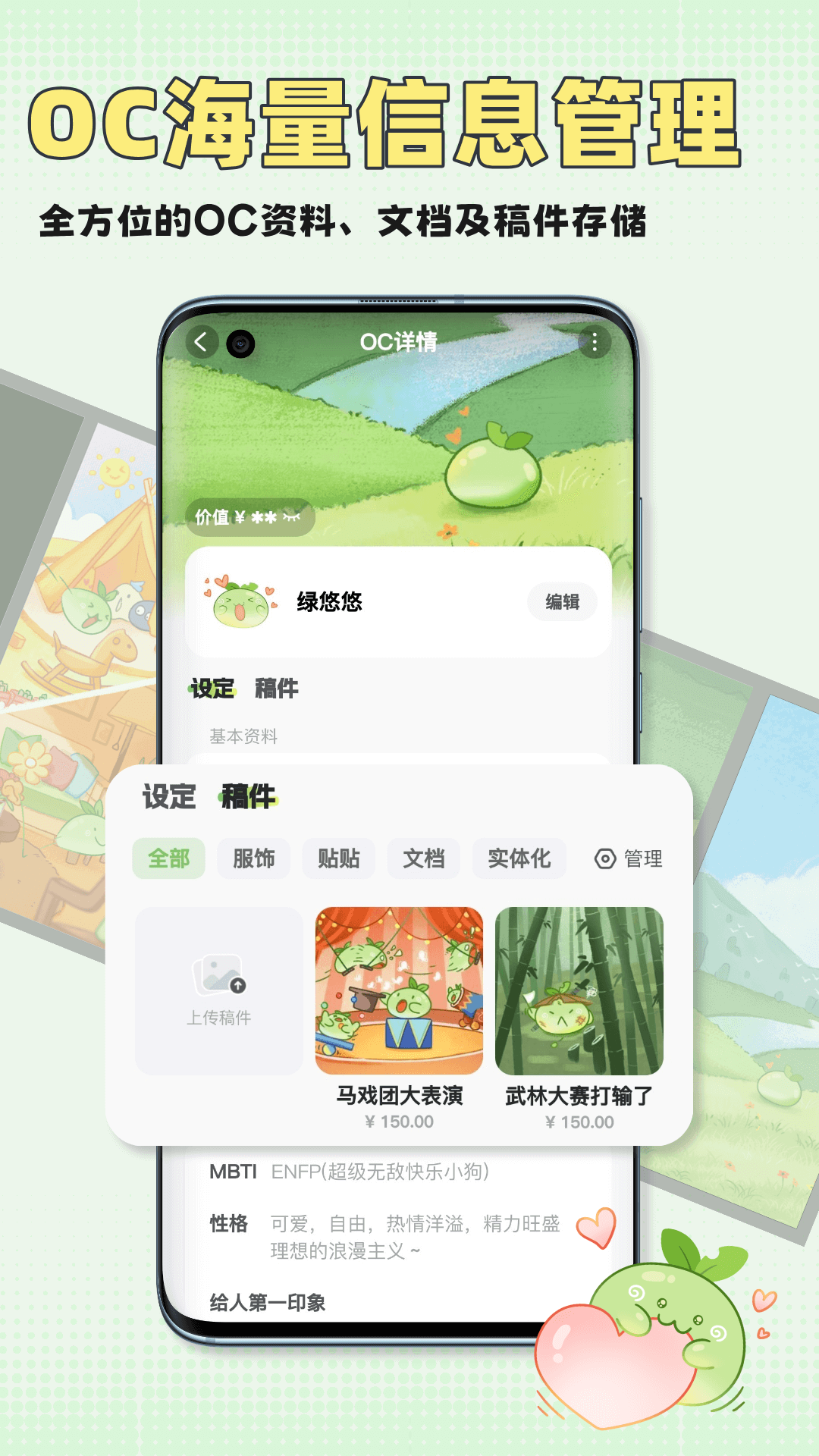 万叙集app官方版 1