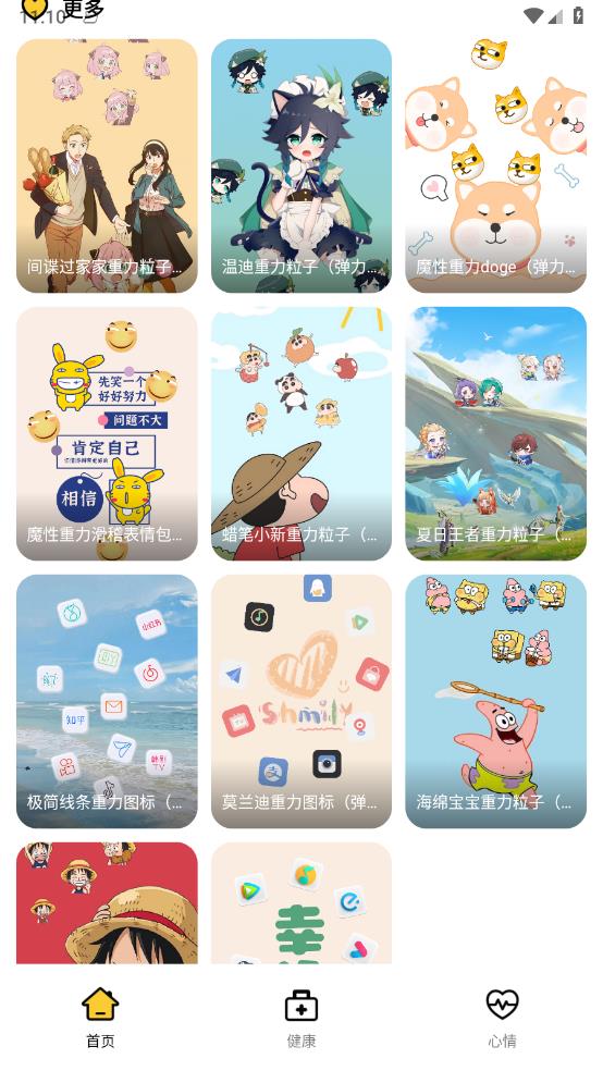 赞鸭桌面 截图4