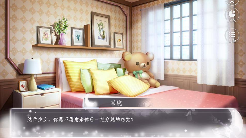 王者女配游戏 截图3