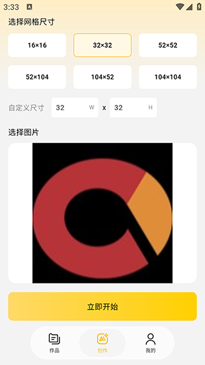拼豆社区免费版本 截图4