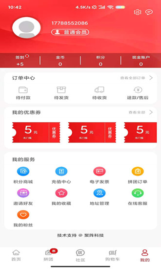 好易购app 1