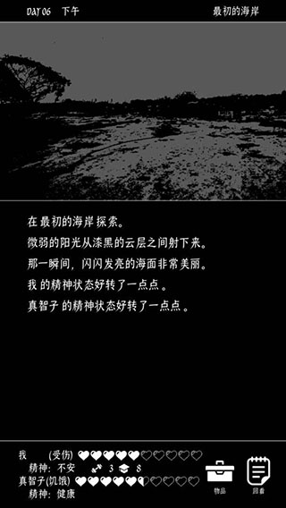 终结的世界与你和我 截图5