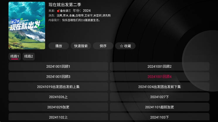 小苹果影视盒子v1.5.9 截图2