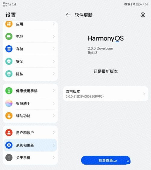 探索华为鸿蒙系统：如何成功申请公测指南 1