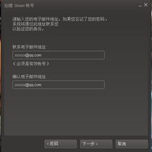 如何使用Dota2激活码 3