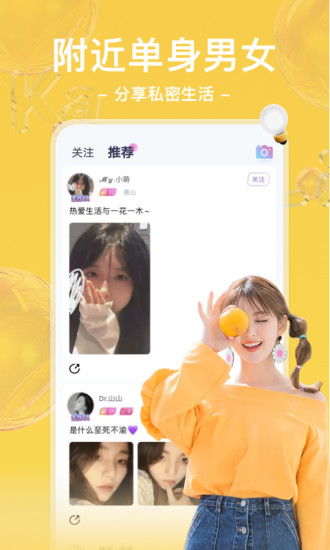 哩咔语音app安卓版 截图2