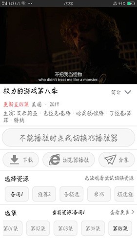 猎影影视最新版 截图2