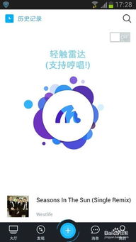 一秒听歌识曲，轻松解锁歌名！ 1
