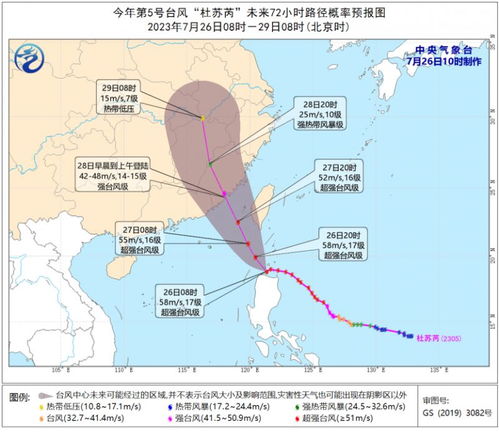 如何查询台风杜苏芮的实际运行路径 1