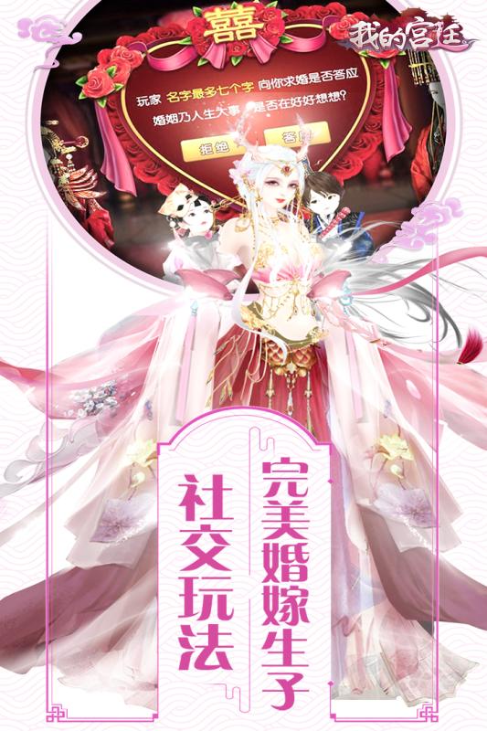倾国皇后重生记 截图5