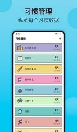 嗨打卡 截图2