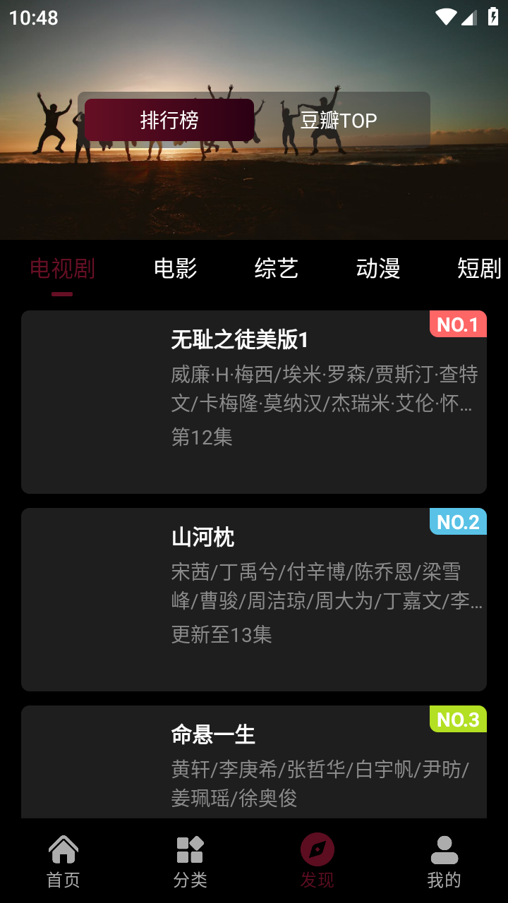 极兔影视免费版本 截图2