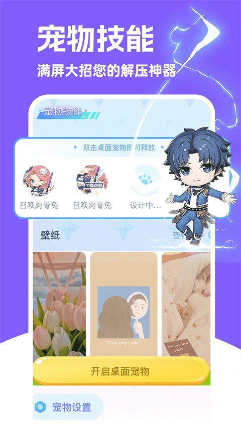 图图宠物app 截图3