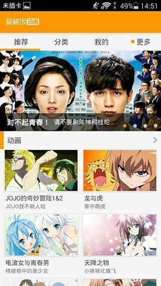 爱稀饭动漫最新版 截图3