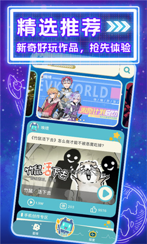 唤境引擎安卓版 截图3