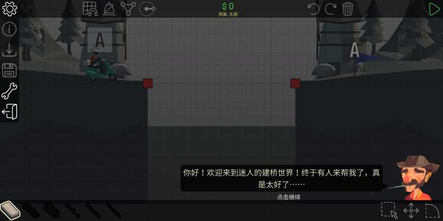 桥梁建造师2 截图2