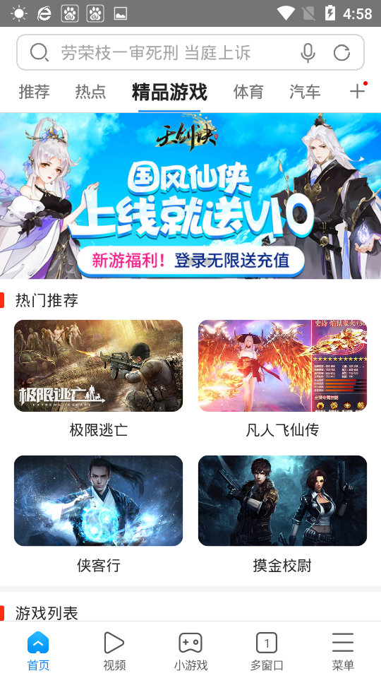 搜狗浏览器2025安卓版 截图5
