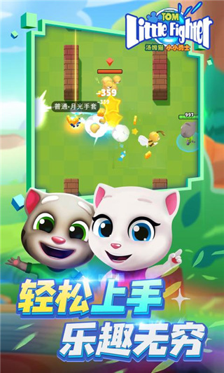 汤姆猫小小勇士手游 截图4
