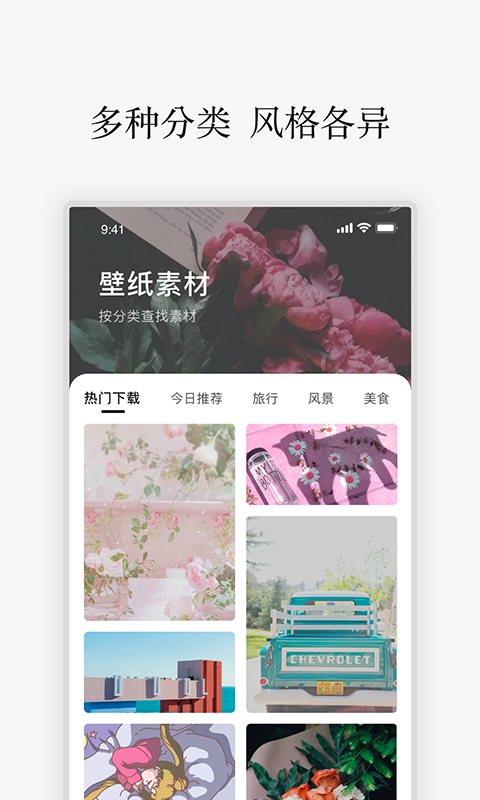 励志语录 截图4