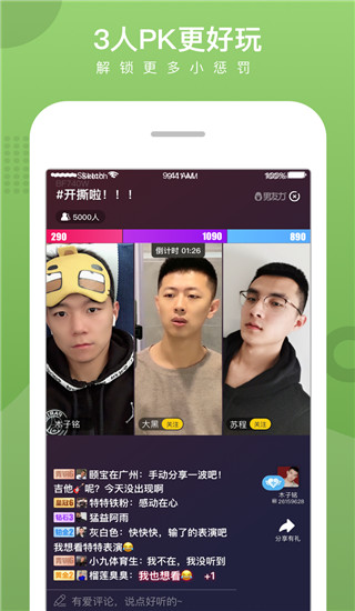 咸蛋家app 截图4