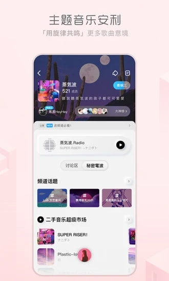 酷狗概念版app 截图2