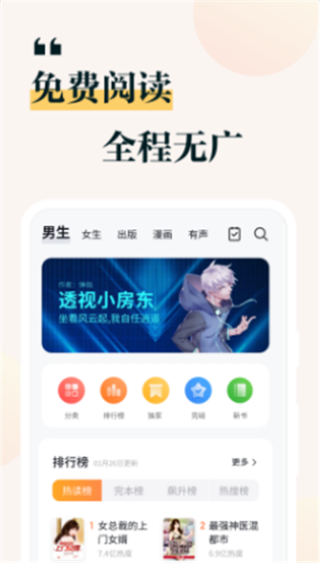 掌阅app墨水屏版 截图1