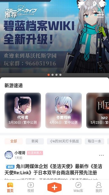 GameKee最新版 截图2