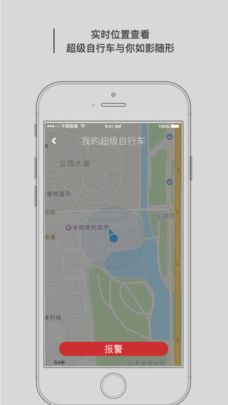 超级自行车 截图2