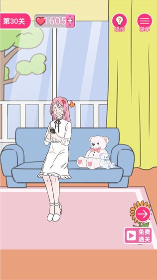 拆散情侣100法 截图5