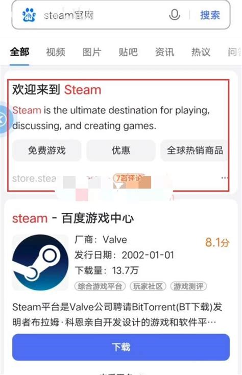 Steam手机版官网登录指南 2