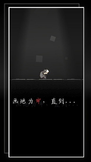 我的至暗时刻 1
