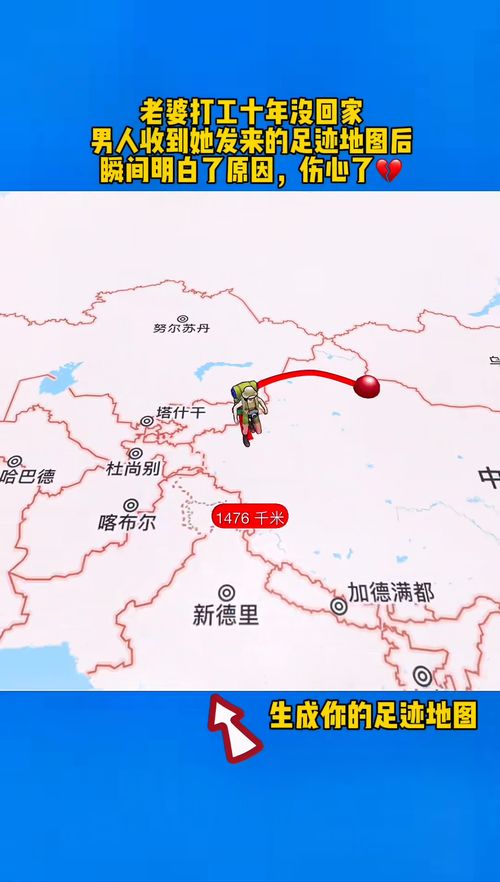 如何创建我的旅行足迹地图 2