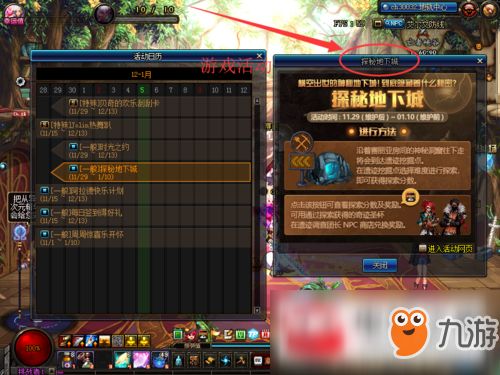 揭秘DNF神秘地下城：无限模式解锁攻略大放送！ 3