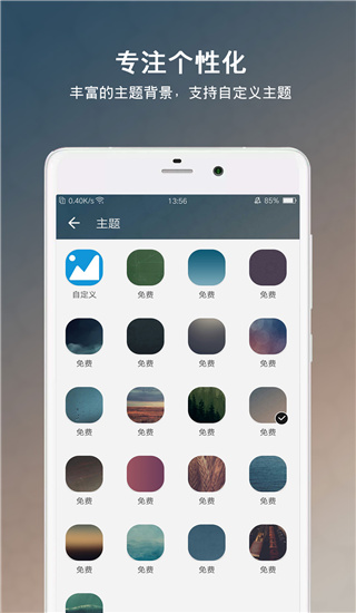 倒数日正版 截图4