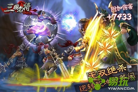 三国战纪3七星转生 截图3