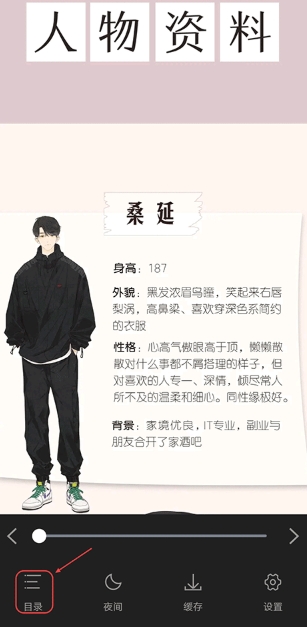 全免漫画官方版 截图2