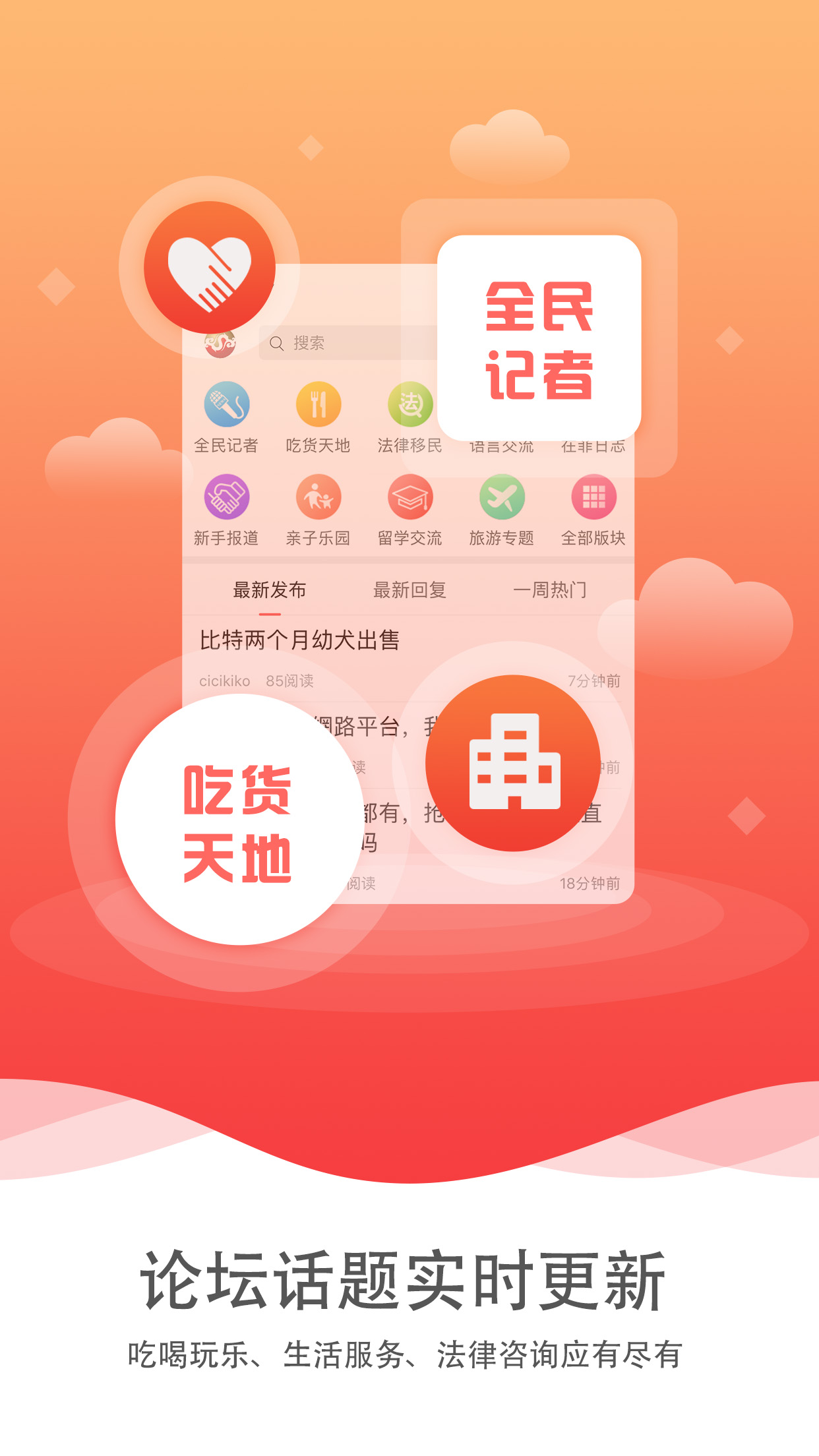 菲龙网app 1
