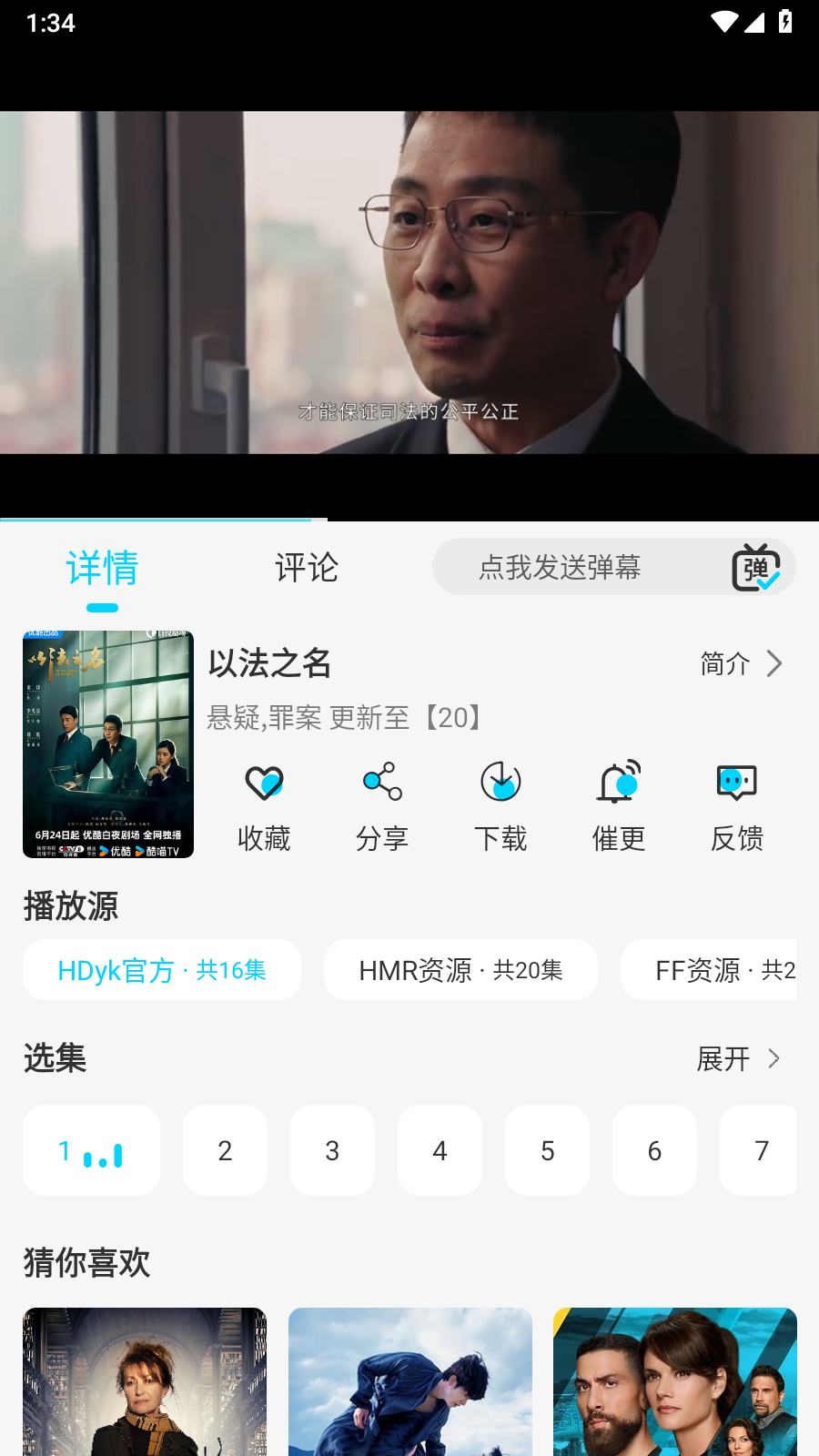 无界4K电视版 截图3