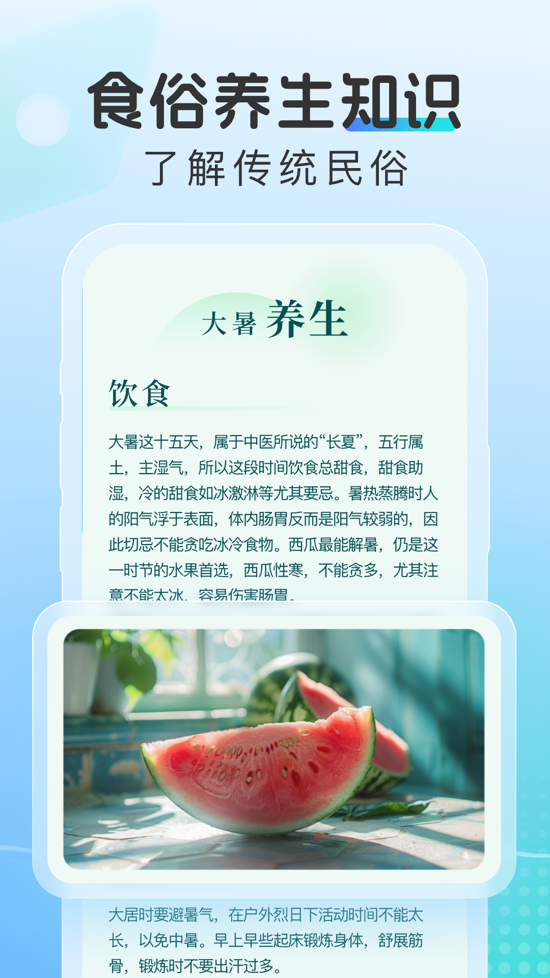 晴云指南app 截图3