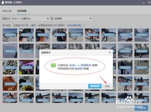 轻松学会：如何将QQ空间相册照片快速下载到电脑本地 2