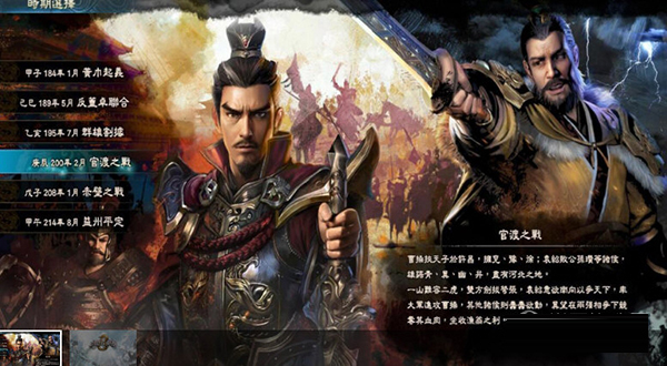 三国群英传8单机版 截图4