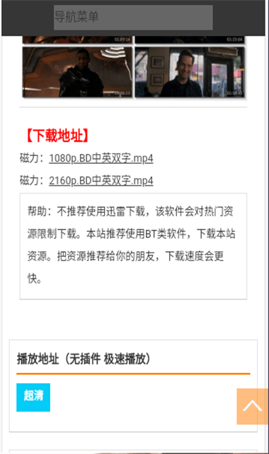 6V电影安卓版 截图3