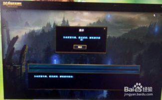 优化LOL更新速度 & 解决LOL更新失败策略 3